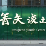 Evergrande Removed from Hong Kong Stock Exchange: A Tumultuous Rise and Fall
